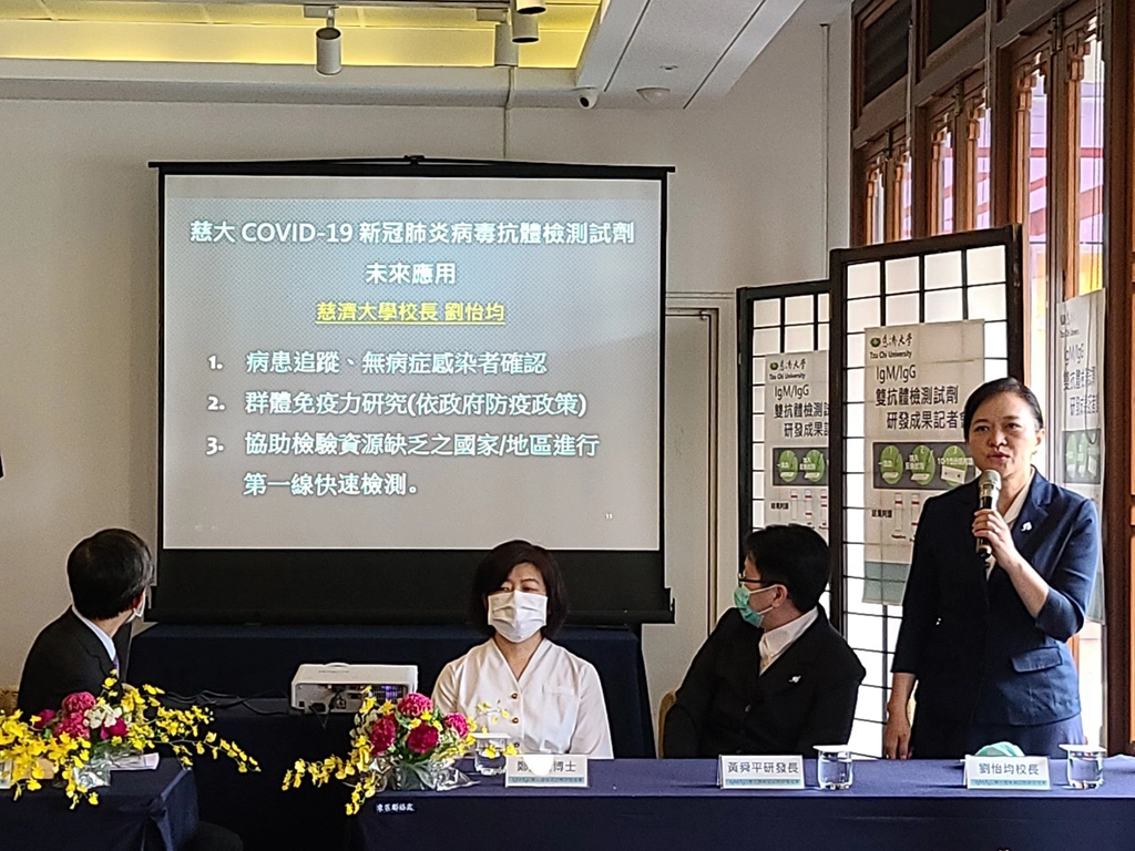 慈大劉怡均校長表示,慈大有著許多優秀生醫研究者,也應帶著學生投入其中,這正是「學以致用」最好的機會,因此由黃舜平研發長組起了「慈大隊」,經歷兩個月不眠不休,成功研發雙抗體檢測試劑。