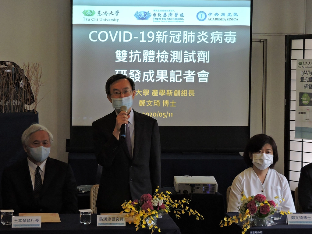 中研院吳漢忠研究員致詞表示,這次與慈大合作開發試劑成功,證明只要大家一起努力,就可以解決人類的疾病。