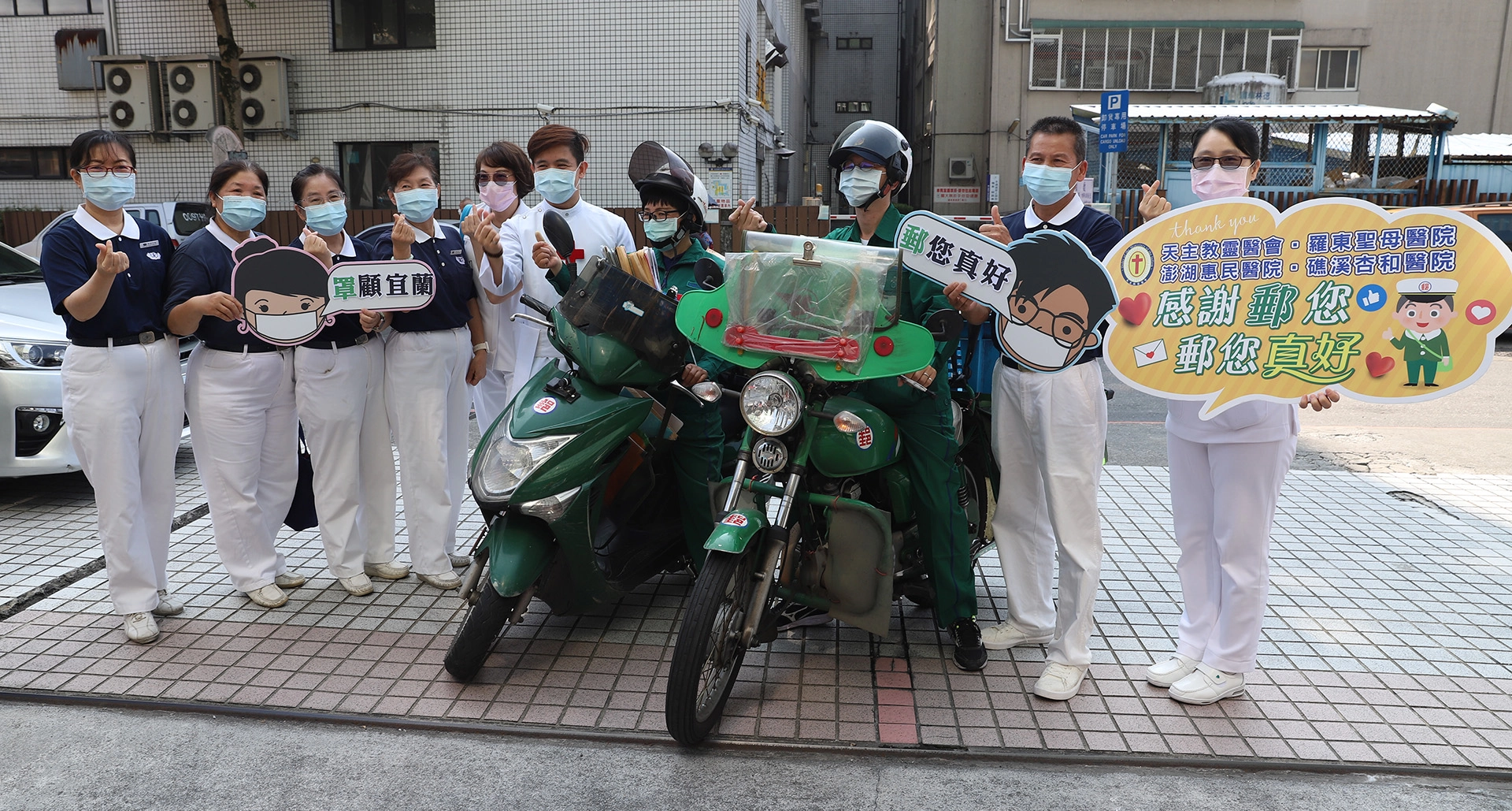 慈濟秉持大愛精神,為這群默默付出「罩」顧著大家的郵務英雄們,邀集實業家一同響應,贈送10樣祝福感恩禮。