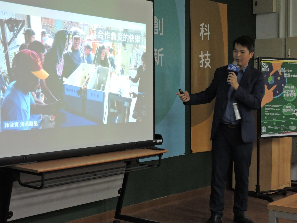 創淨科技執行長陳建宏博士分享如何從一名學術研究人員,透過災區所見所聞,具體打造出增進人類福祉的產品。
