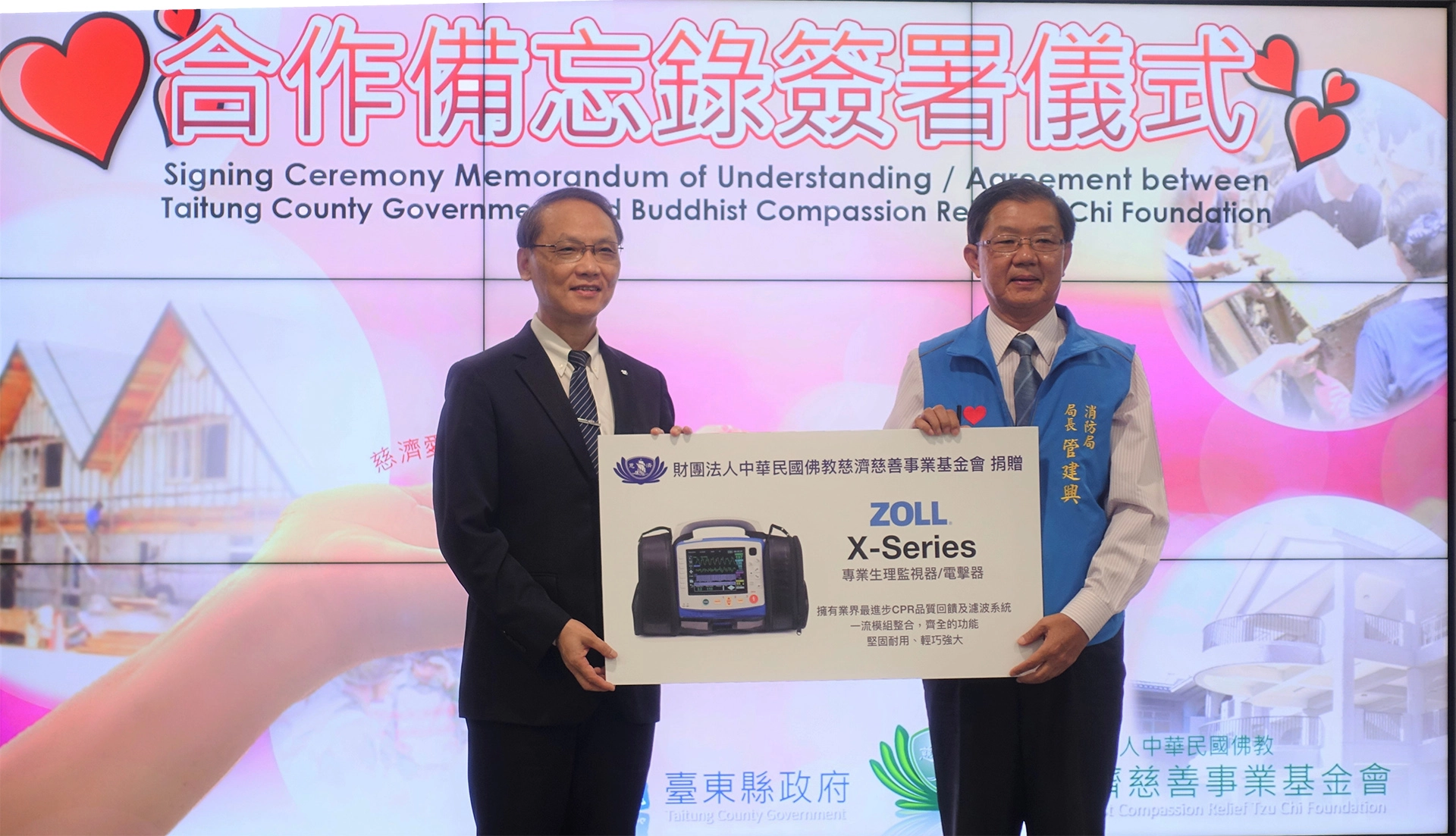 慈濟捐贈兩台多功能生理監視電擊器,由消防局長管建興代表收下。