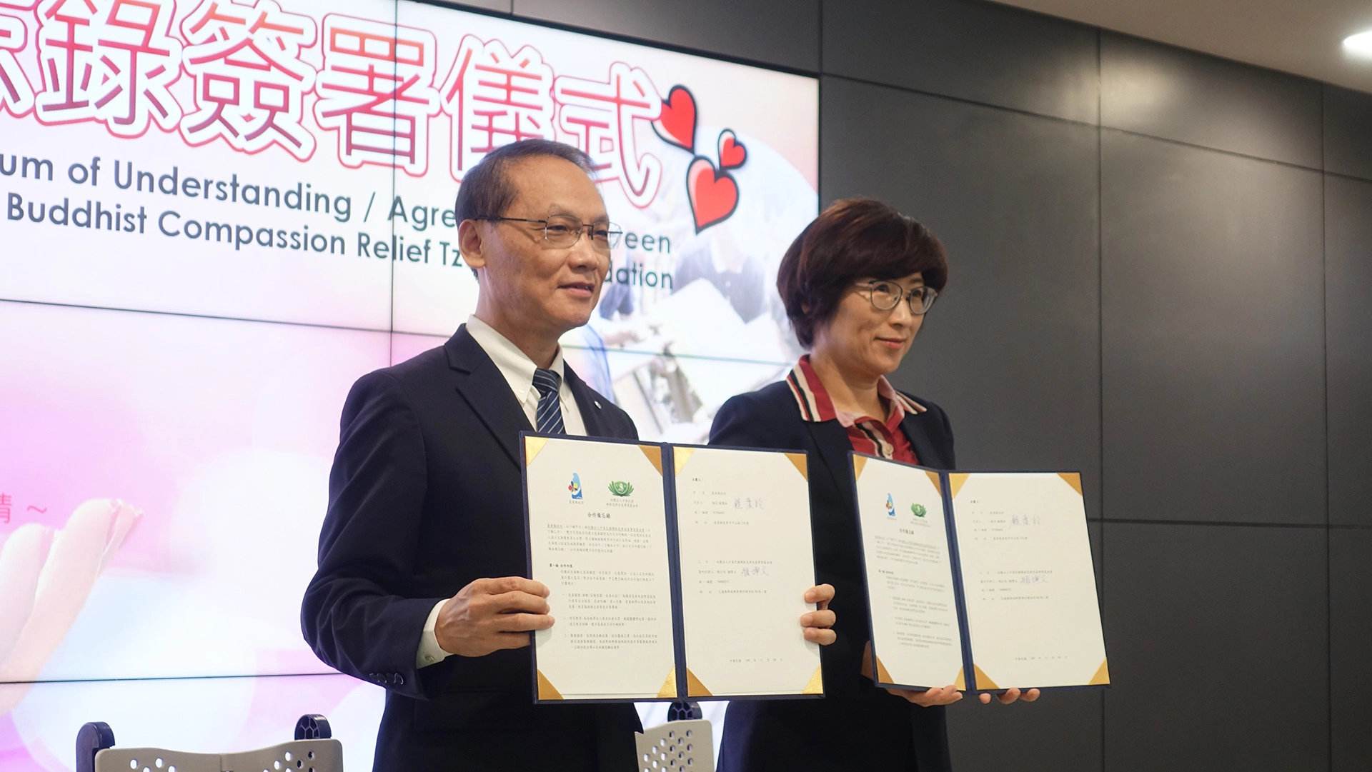 臺東縣政府與慈濟慈善事業基金會簽署合作共善備忘錄,由臺東縣長饒慶鈴、慈濟基金會執行長顏博文共同簽署。