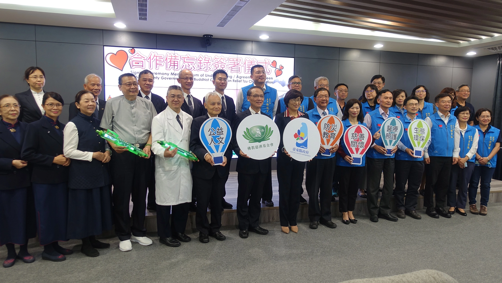 臺東縣政府與慈濟簽署合作共善備忘錄,臺東縣府、慈濟等人代表出席。