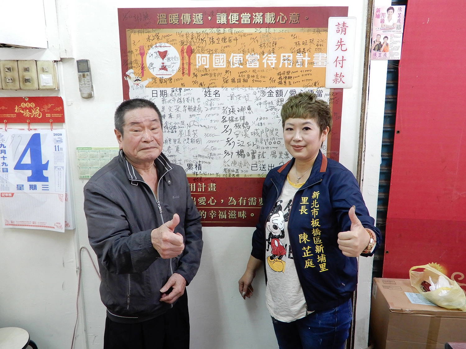 民政局提供1-承繼家傳便當店的板橋區新埔里長陳芷庭,推出「待用愛心便當計畫」,每日免費提供午、晚餐幫助經濟弱勢民眾。