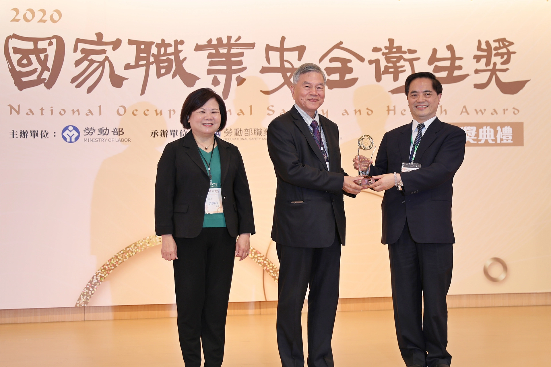 2020國家職業安全衛生獎頒獎典禮上,行政院副院長沈榮津(中)及勞動部長許銘春(左)頒發「勞動健康特別獎」給代表花蓮慈院的林欣榮院長(右)。