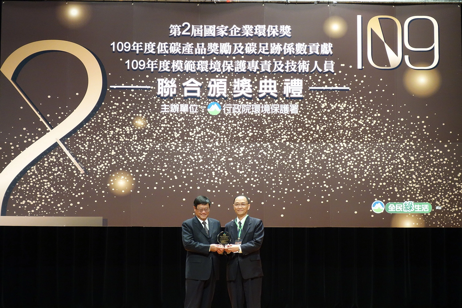 慈濟科技大學榮獲第二屆國家企業環保獎銀級獎,行政院環保署署長張子敬親自頒獎。