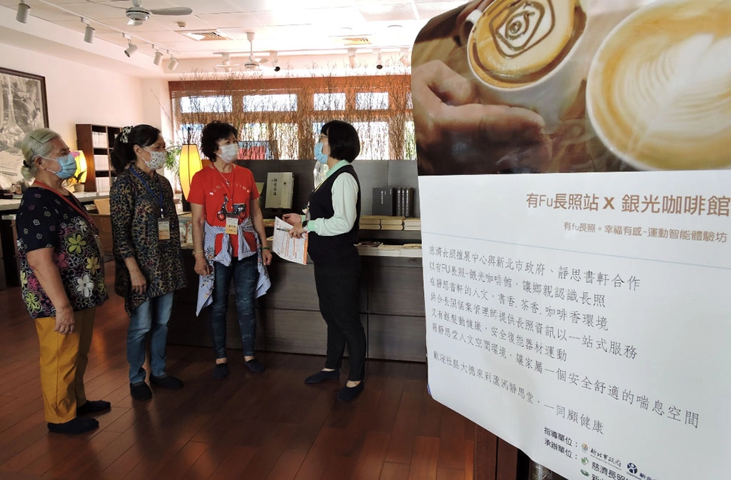 慈濟蘆洲靜思堂結合靜思書軒資源及空間,配合新北市府打造銀光咖啡館的有FU長照站空間。