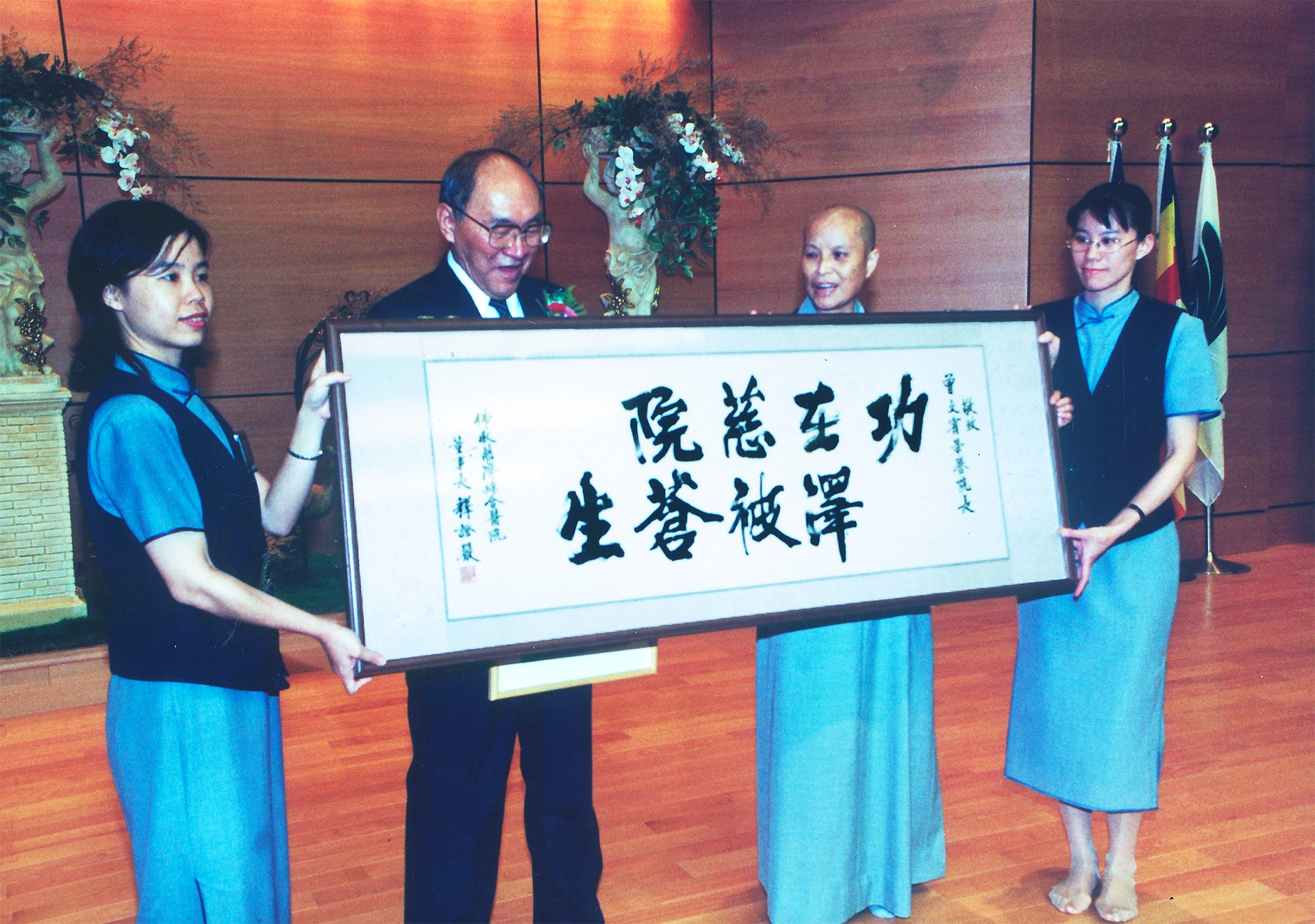 1999年8月,曾文賓院長退休,證嚴法師頒贈匾額「功在慈院,澤被蒼生」,向曾院長致敬。