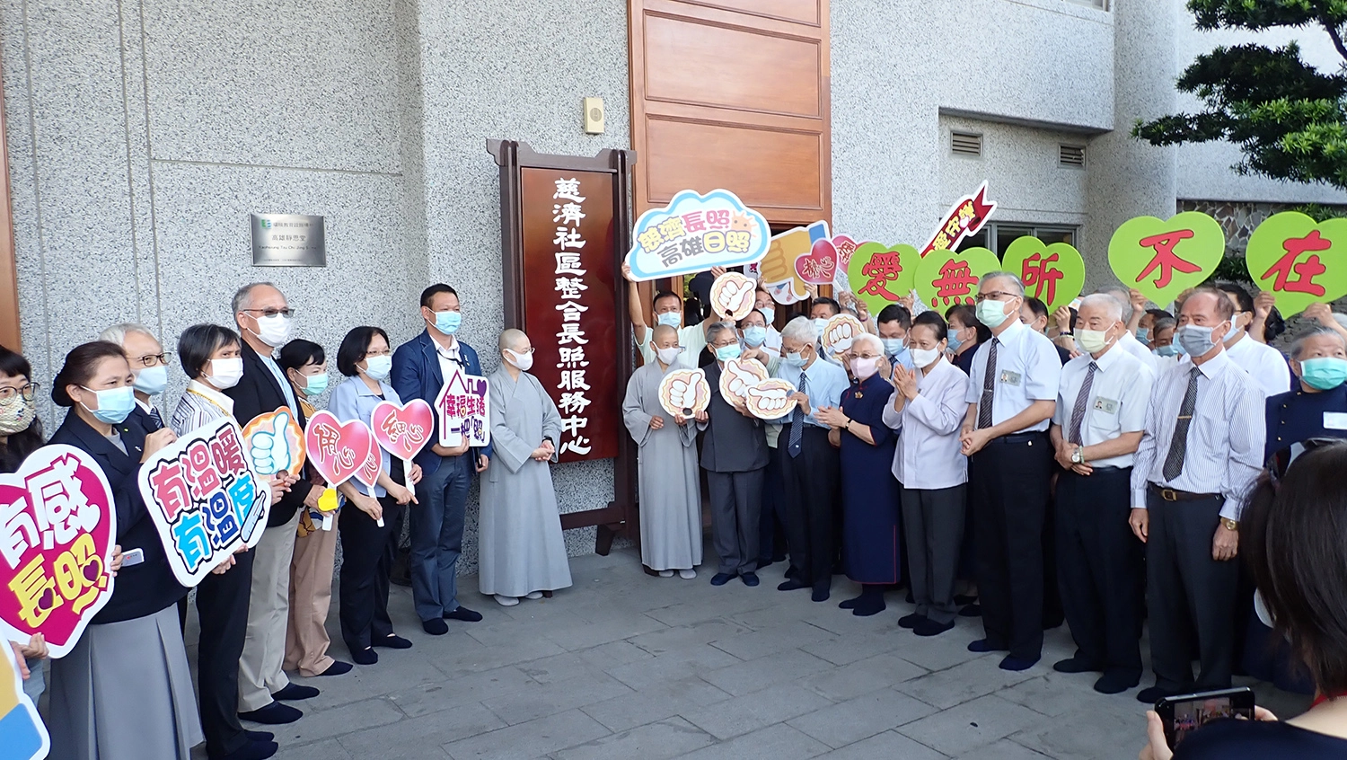 結合慈善、醫療資源的慈濟「高雄日照中心」於24日正式啟用,提供長輩最貼心、真切的安老服務。