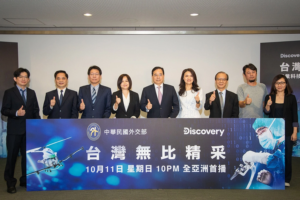 外交部於8日上午在國際傳播司舉辦「台灣無比精彩第5季:科技新台灣」紀錄片首映記者會。
