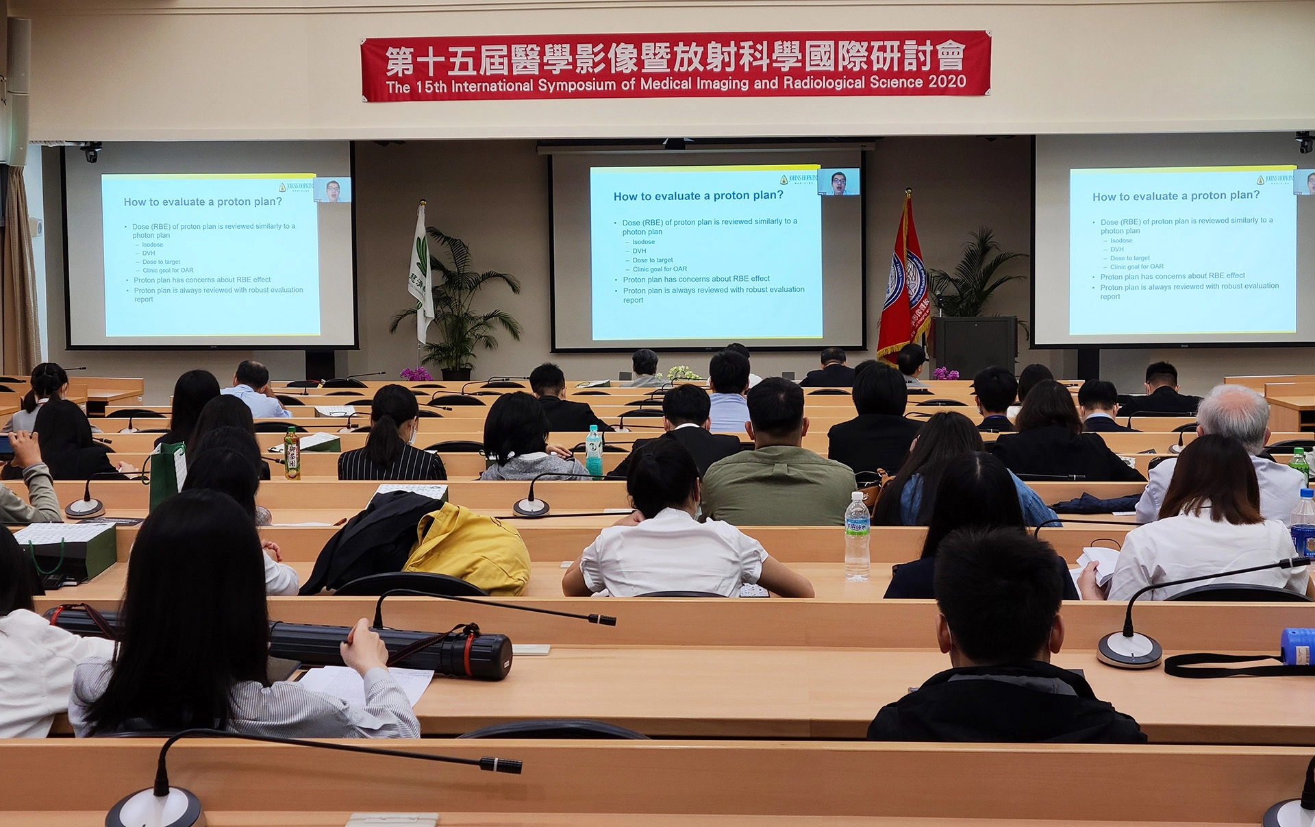 2020第15屆醫學影像暨放射科學國際研討會。