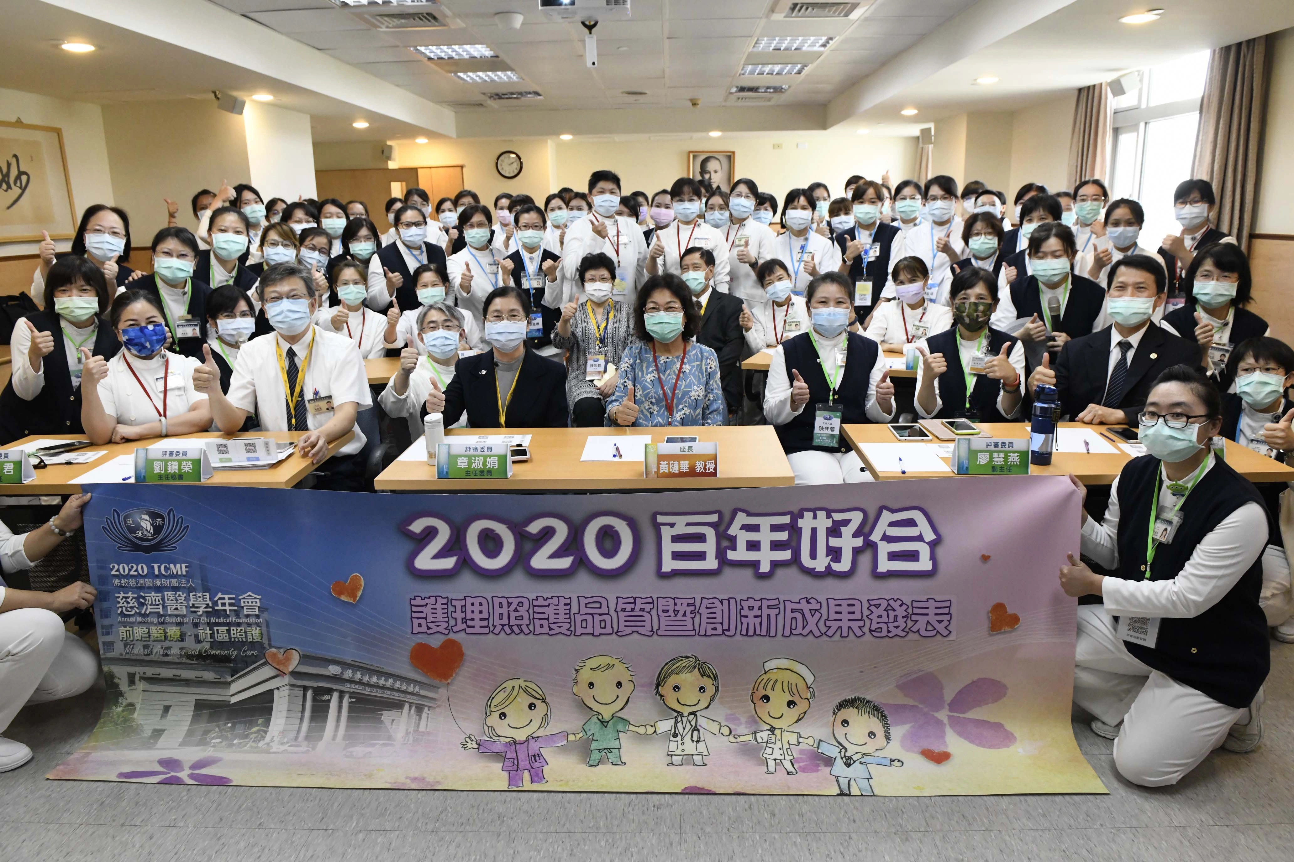 第四屆慈濟醫學年會17、18兩日在大林慈濟醫院登場,醫療志業六百多人齊聚一堂精進醫療專業與人文,更共享大林慈濟醫院啟業二十周年的喜悅。