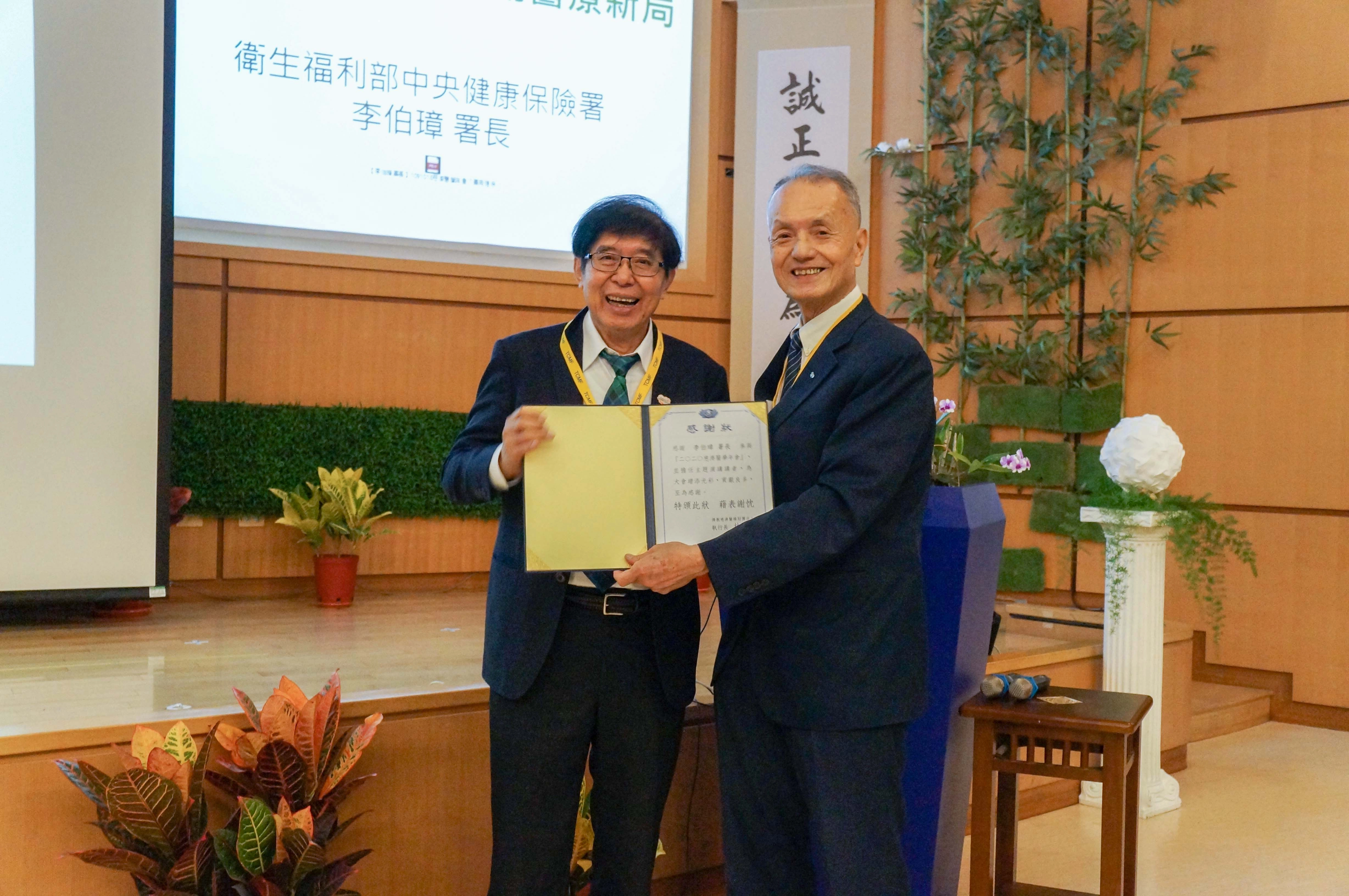 衛生福利部中央健康保險署李伯璋署長受到邀請,會中分享過去四年多來對健保的概念。