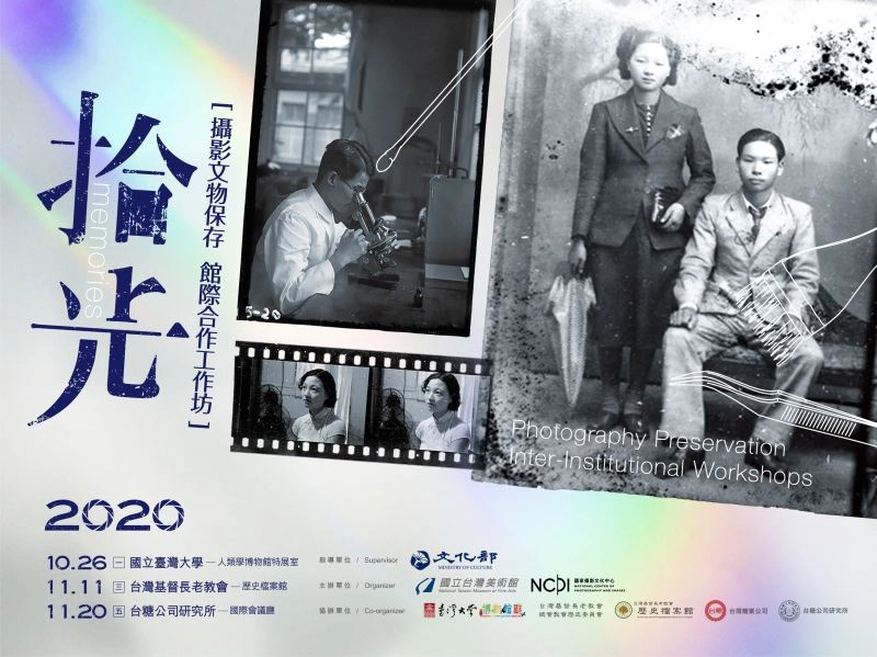國美將舉行館「拾光‧攝影文物保存工作坊」 培育攝影保存維護人才 國美將舉行館「拾光‧攝影文物保存工作坊」 培育攝影保存維護人才