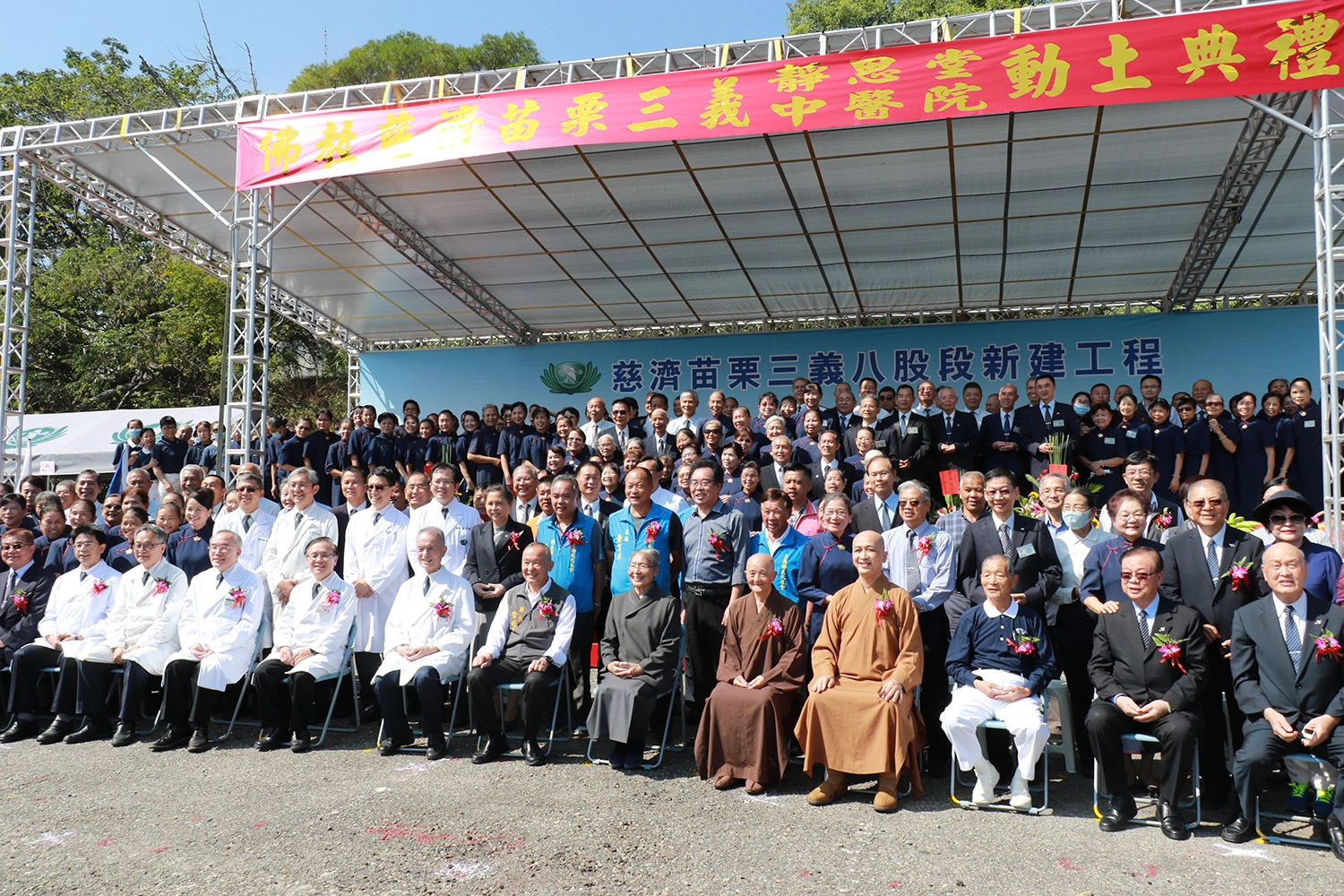 慈濟苗栗三義園區動土儀式後全體合影,留下歷史一刻。