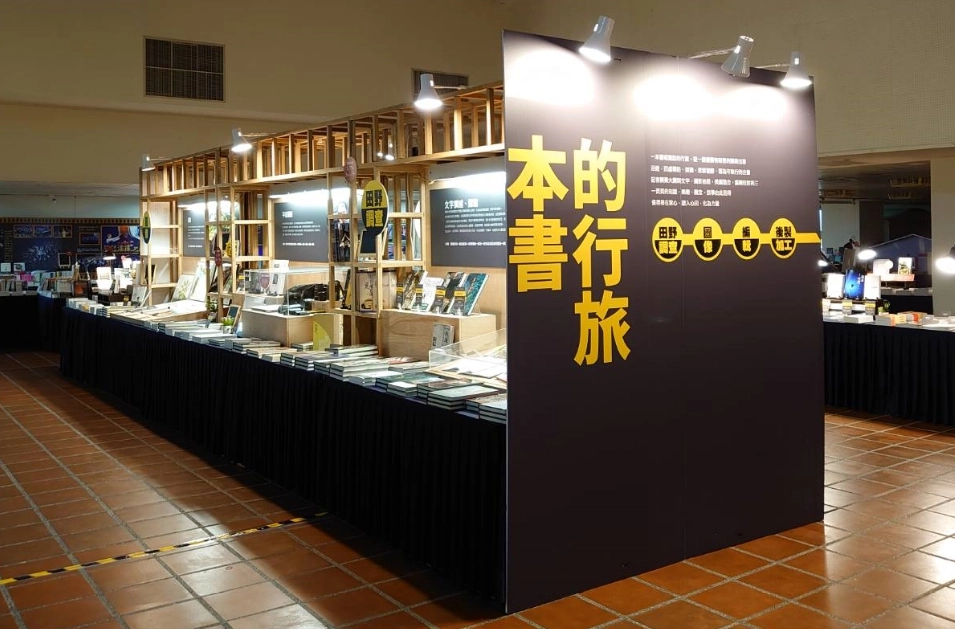 一本書的行旅,讓讀者了解書本誕生背後的故事。