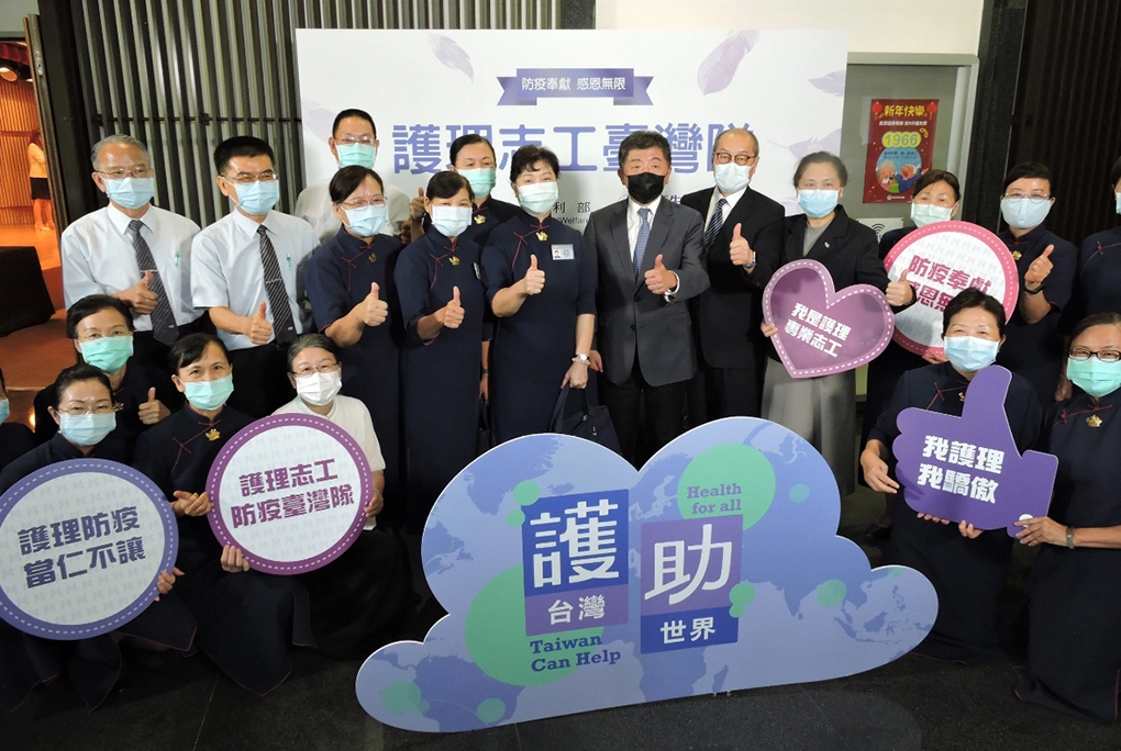 衛福部於9月8日舉辦「疫情關懷中心護理專業志工聯繫會」,同時也宣布即日起邀請慈濟志工加入「護理志工臺灣隊」。