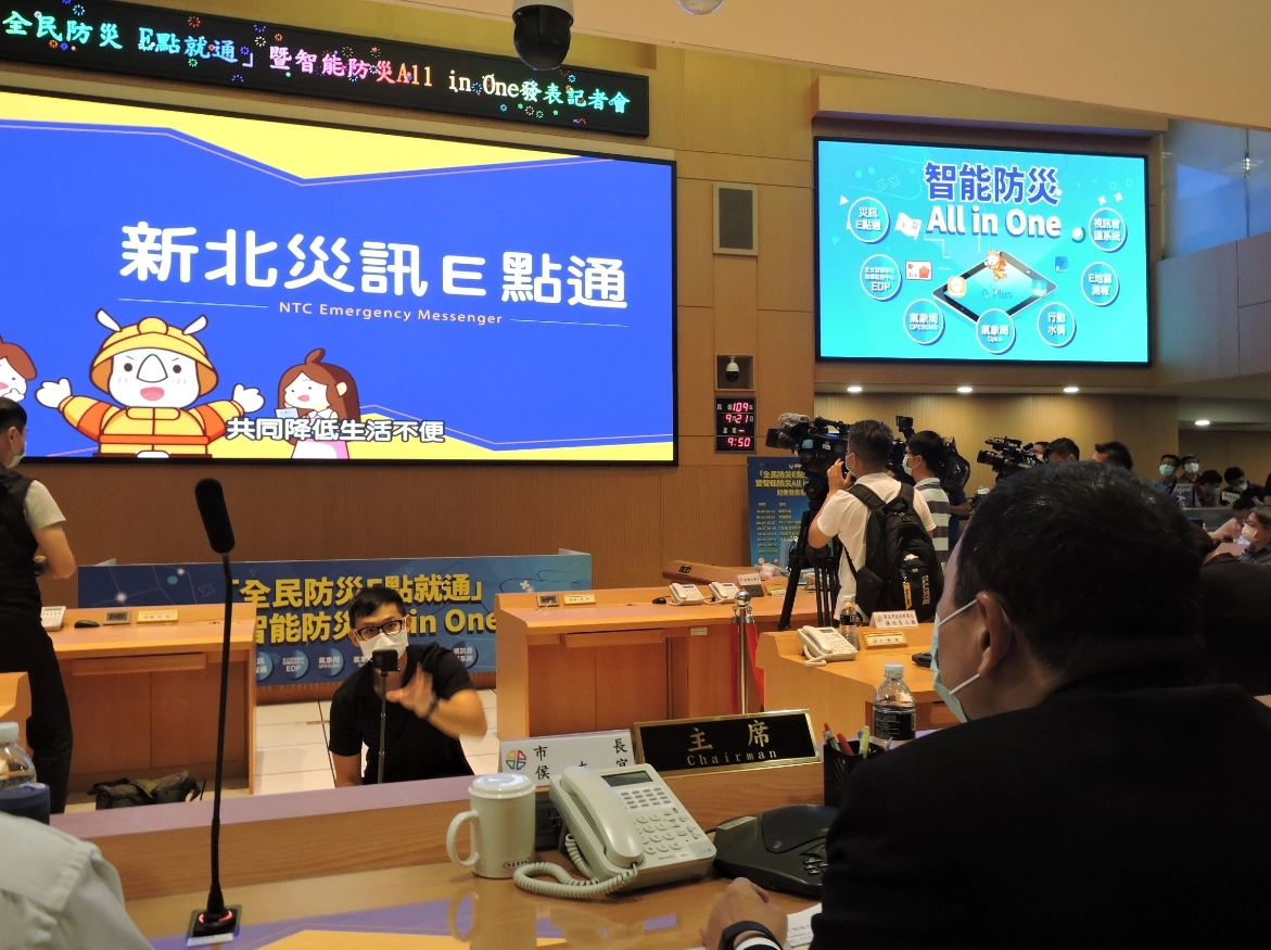 新北市政府向廣大市民喊話,一起加入全民防災社群,打造市民互助平台,共同降低生活不便。