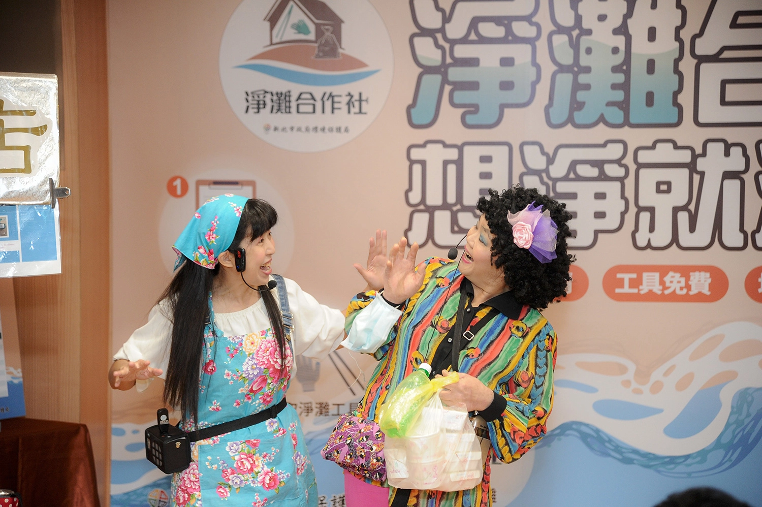 記者會現場由「跳跳糖故事劇場」帶來精采的「海洋環保你我他」話劇表演呼籲大家源頭減量,保護海洋環境。