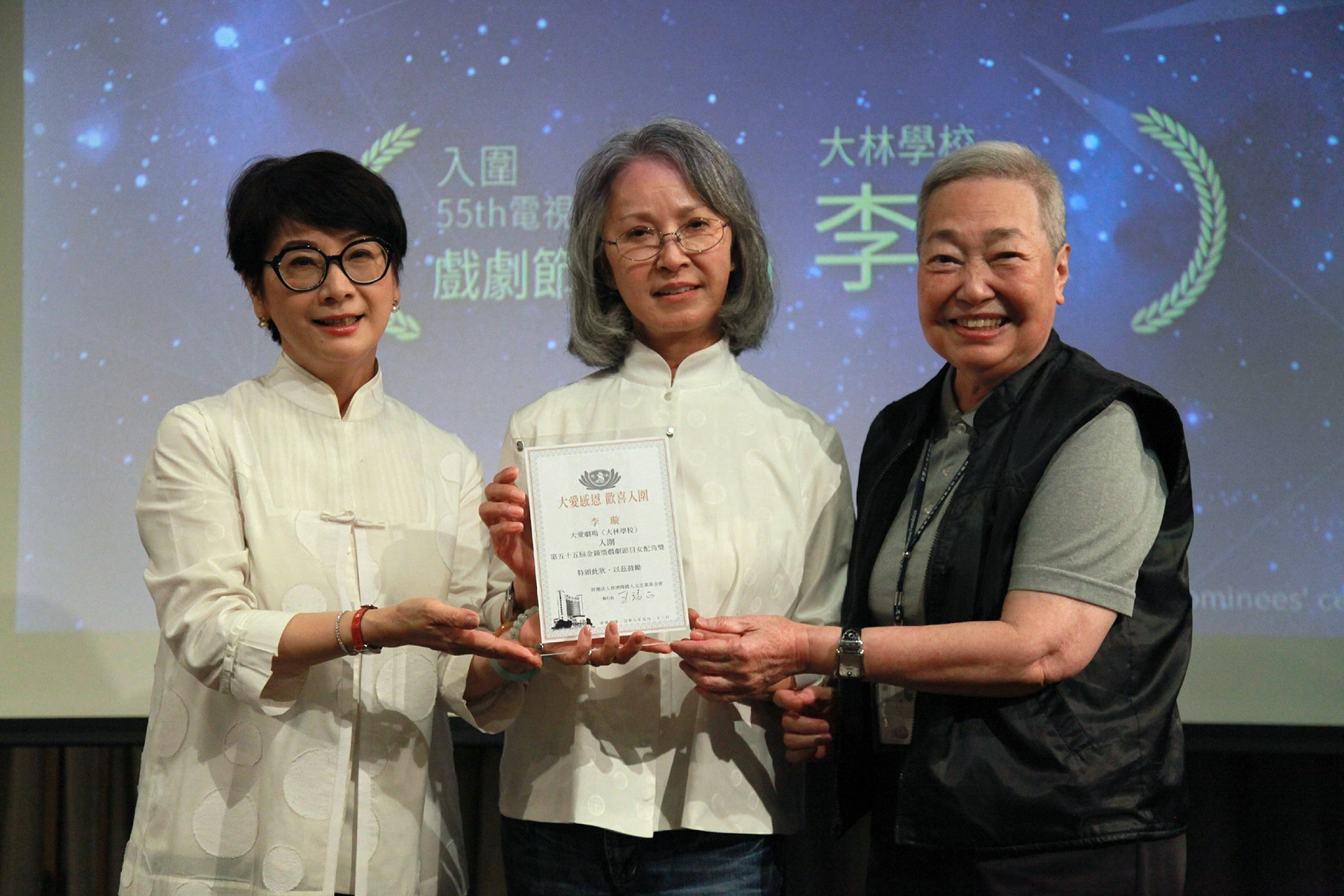 左至右:大愛電視台葉樹姍、總監、李璇、龐宜安導演