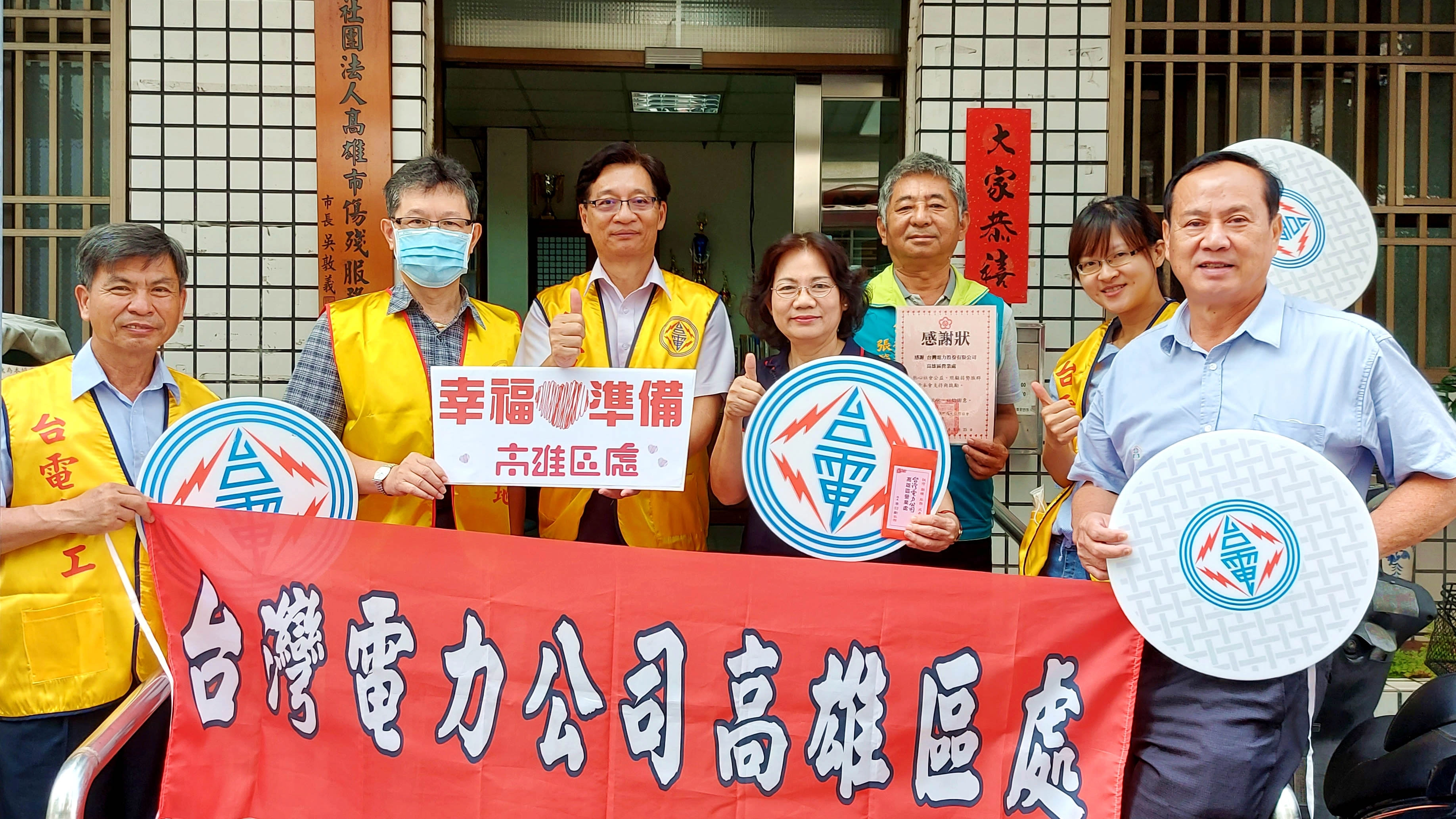 台電高雄區處今(25)日由處長李衍新(左三)偕同區處同仁,趁中秋前夕帶「幸福準備金」拜訪多間社福機構及在地通報的急難民眾。高雄市傷殘服務協會總幹事劉春蓮(右四)感概表示,疫情導致公益捐助減少,幸好還有台電長期關懷社會及弱勢族群,讓人感受幸福在望。