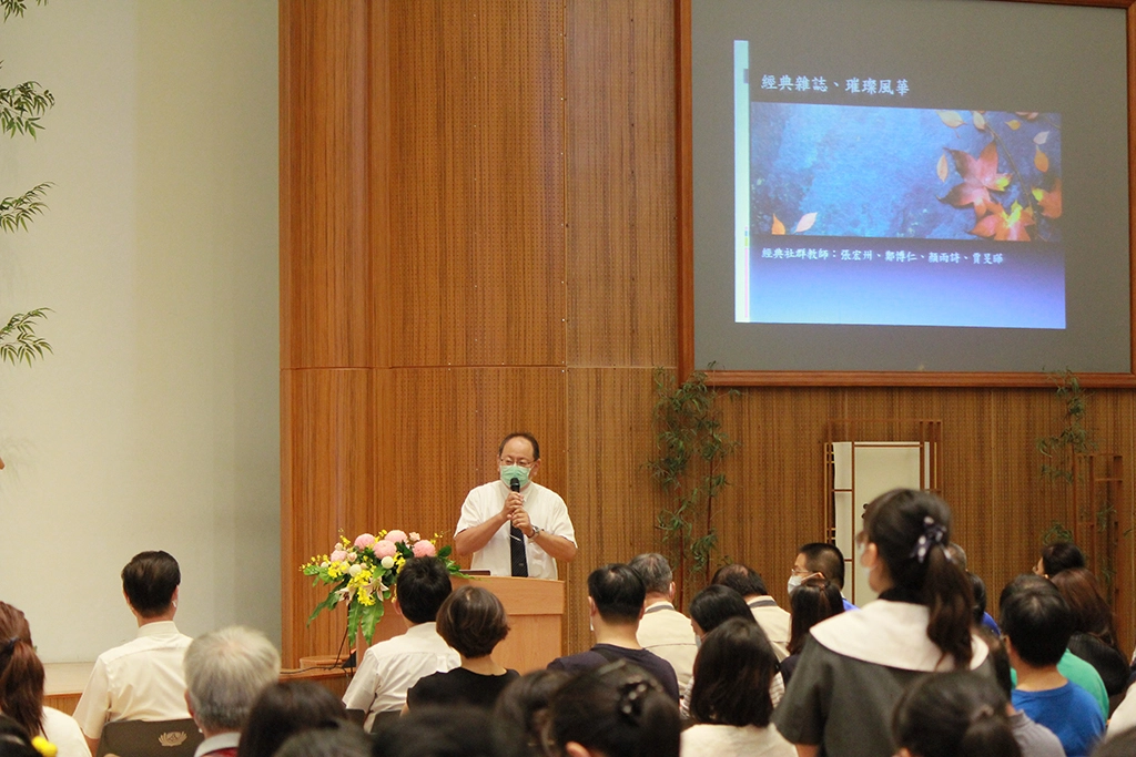 張宏州老師現場分享學校運用《經典雜誌》豐富的內容,設計108課綱多元素養選修課程。