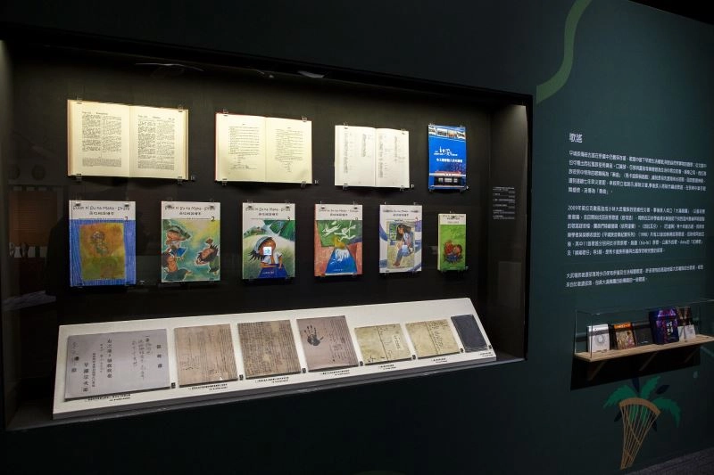 「牽手平埔:臺灣南部西拉雅族、馬卡道族、大武壠族文化特展」展場一隅。