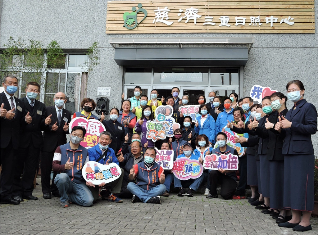慈濟與政府共同攜手守護長者,讓社區長照更圓滿,為長者打造有感幸福網。