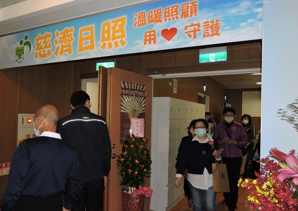 慈濟基金會善用位於新北市的雙和靜思堂空間,活化場域規劃「中和日照中心」。
