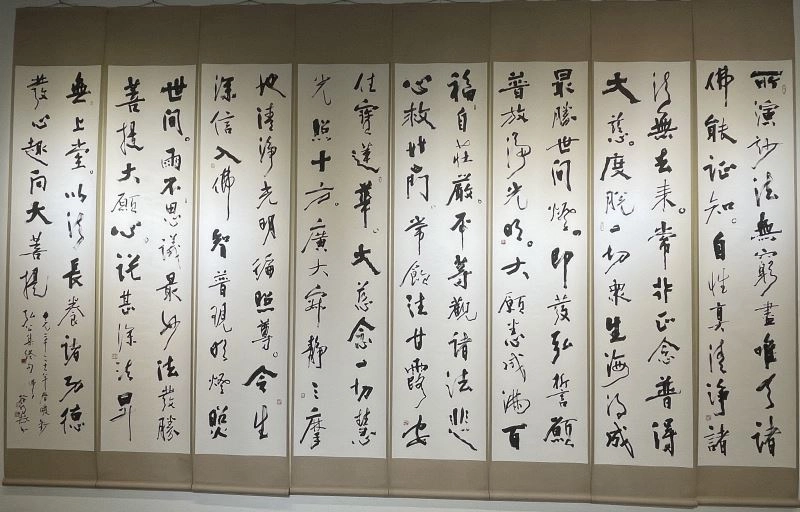 大行書八屏-作者拾得法師