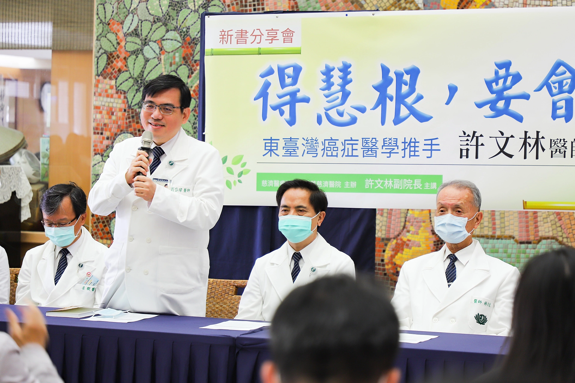 花蓮慈院放射腫瘤科劉岱瑋醫師分享跟著許副做事的幸福感,因為主管雖然嚴格,但是對同仁十分尊重並且照顧有加。