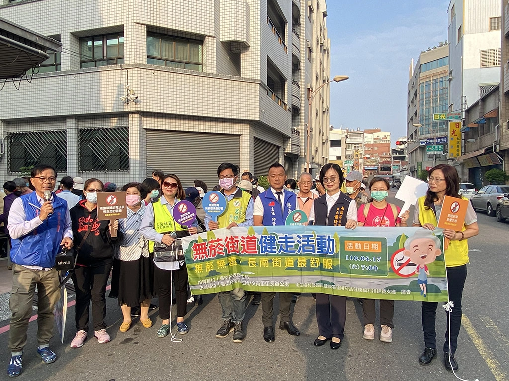 無菸健走 保肝護腸 台南無菸生活守護民眾健康