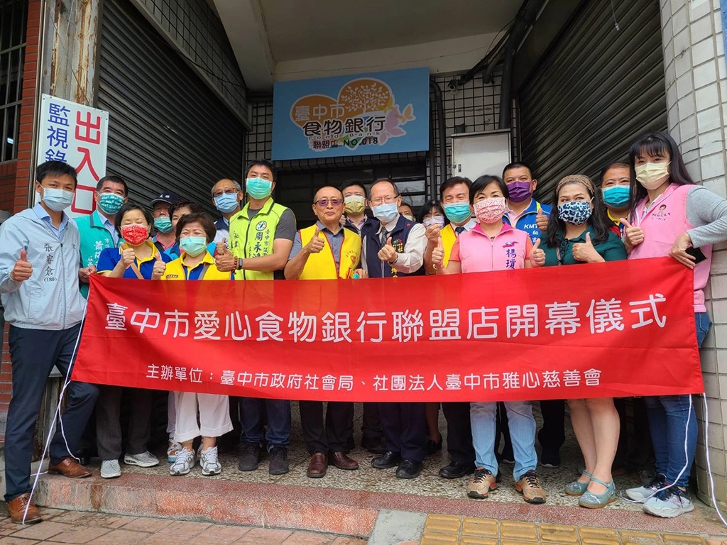 中市第18家食物銀行聯盟店開幕,服務潭雅神弱勢家戶。