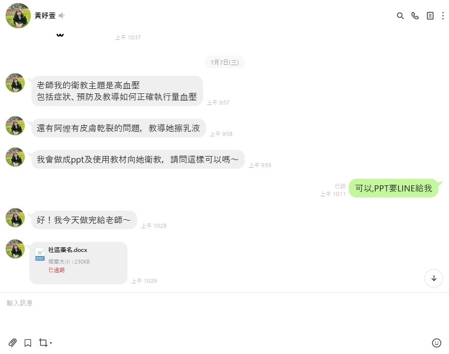 為了將遠距教學的影響降到最低,老師隨時保持上線,即時處理學生Call out求救。