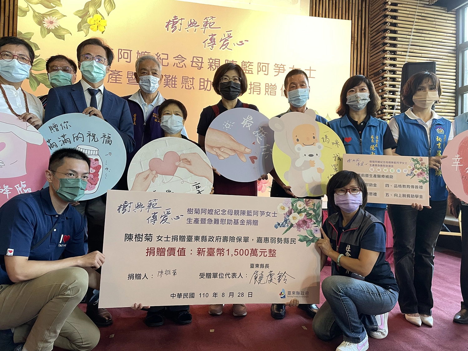 臺灣之光陳樹菊女士,捐贈價值新臺幣1,500萬元的壽險保單予臺東縣政府。