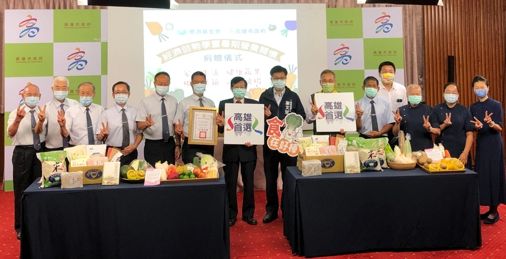 暑期即將結束，開學前夕，慈濟基金會與高雄市政府共同攜手合作「弱勢學童營養支持計畫」。