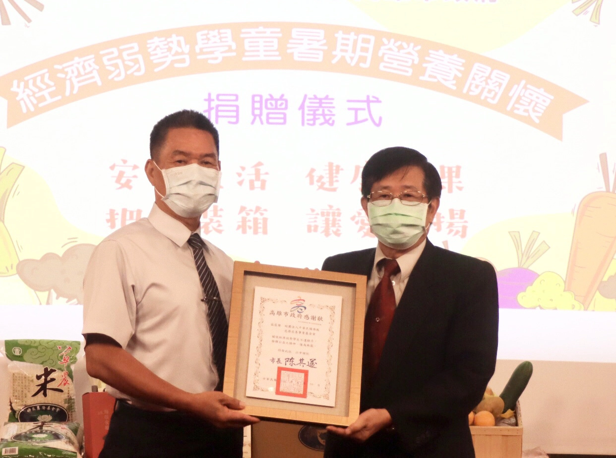 照顧高雄市低收入戶、偏遠地區中低收入戶及家庭突遭變故學童，捐贈每月每戶「安心生活箱」及「暖心蔬果箱」。