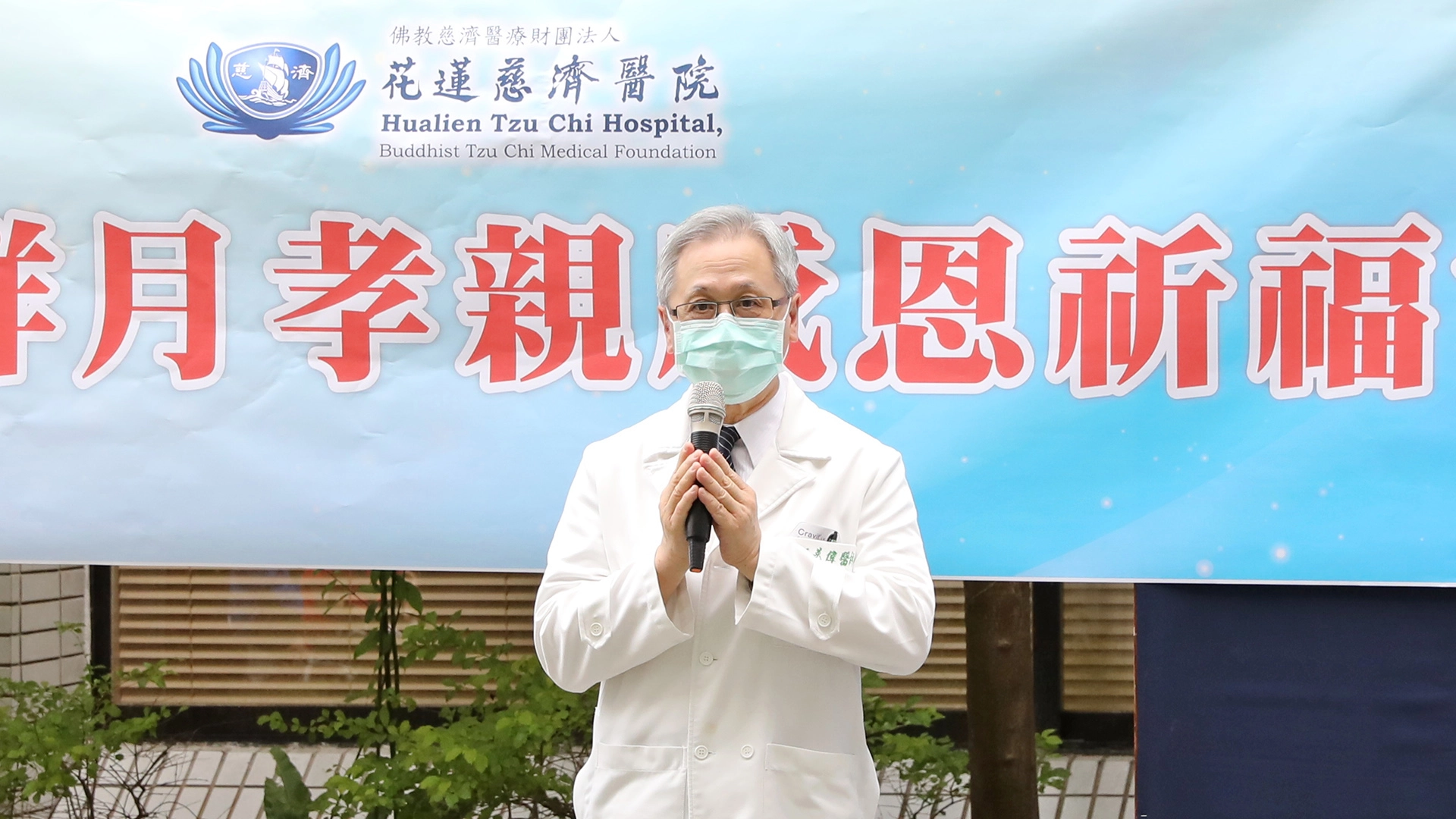 緩和醫學中心王英偉主任表示,藉由虔誠祈禱,希望所有人都能獲得心靈的安定、健康平安。