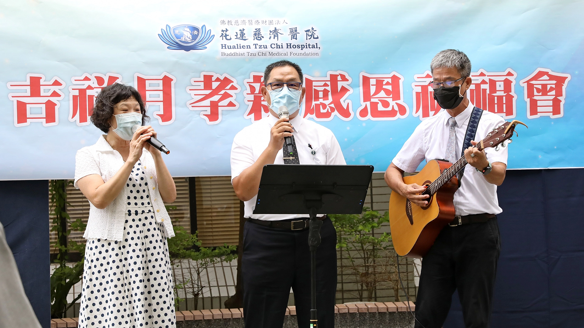 今年的孝親祈福會首次邀請基督教張源牧師等人參加祈福會,進行祝福禱告,透過合唱詩歌及默禱。