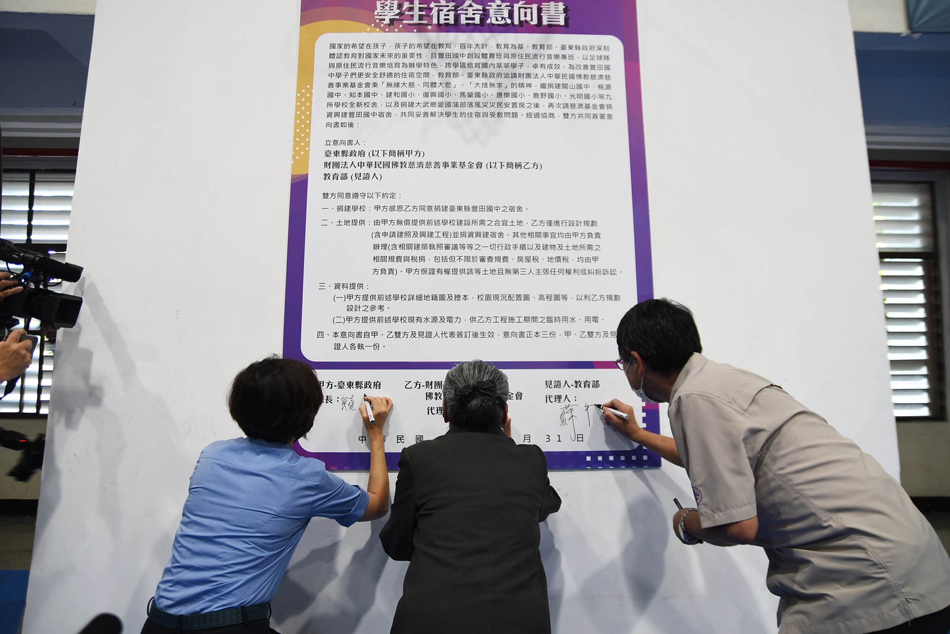 台東縣長饒慶鈴及慈濟基金會副總執行長林碧玉出席簽署意向書,教育部督學蘇德祥見證。