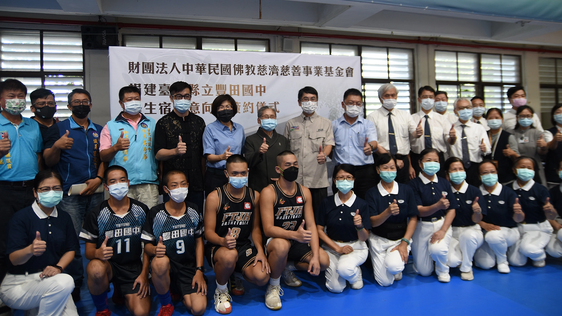慈濟捐建豐田國中學生宿舍,8月31日下午在豐田國中體育館舉行捐建儀式。