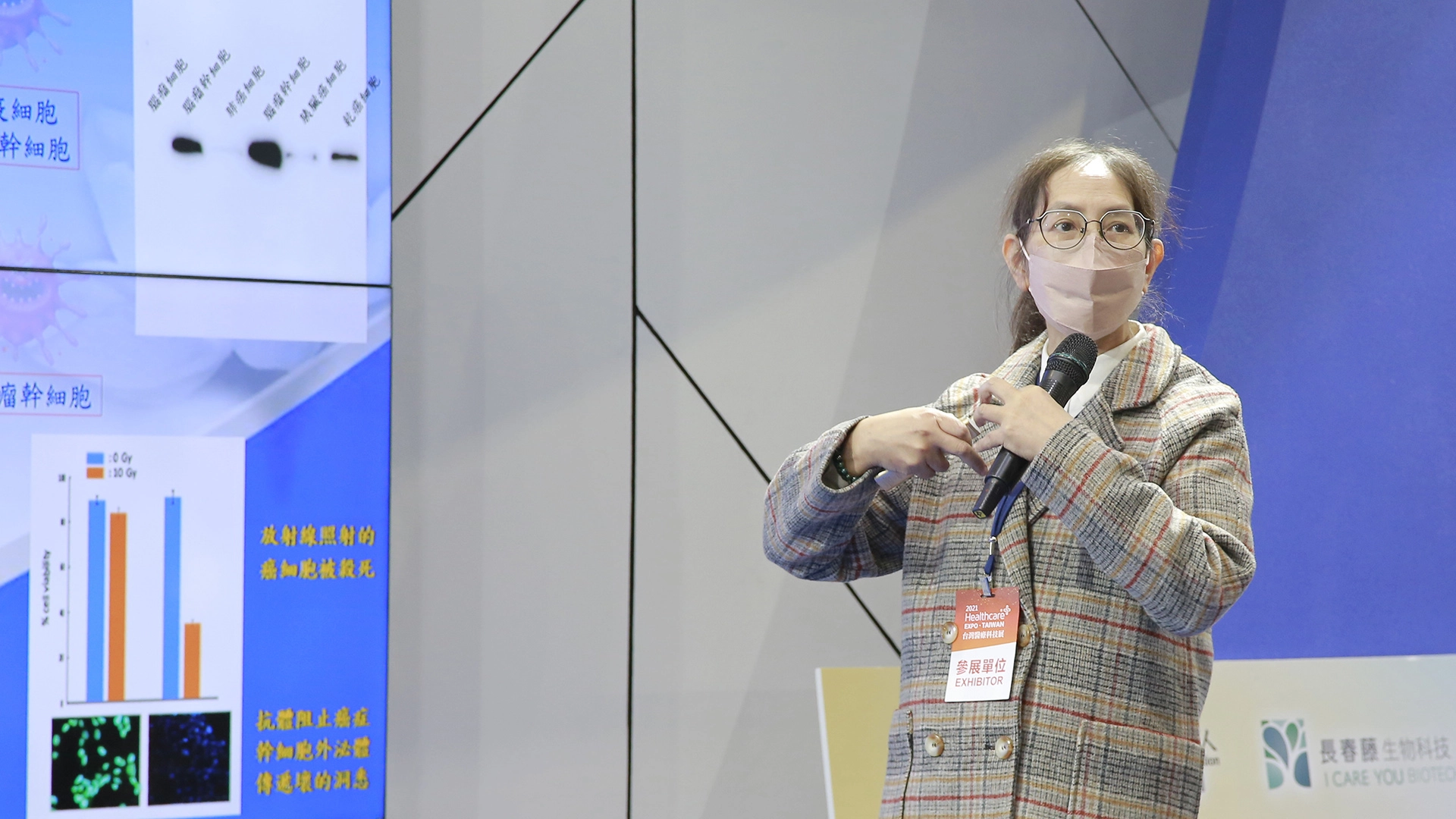 慈濟醫療法人創新研發中心技術長劉靜安副技術長,分享雙方合作開發新藥的前景,希望能幫助深受惡性腦瘤、漸凍症、失智症等病苦折磨的患者。