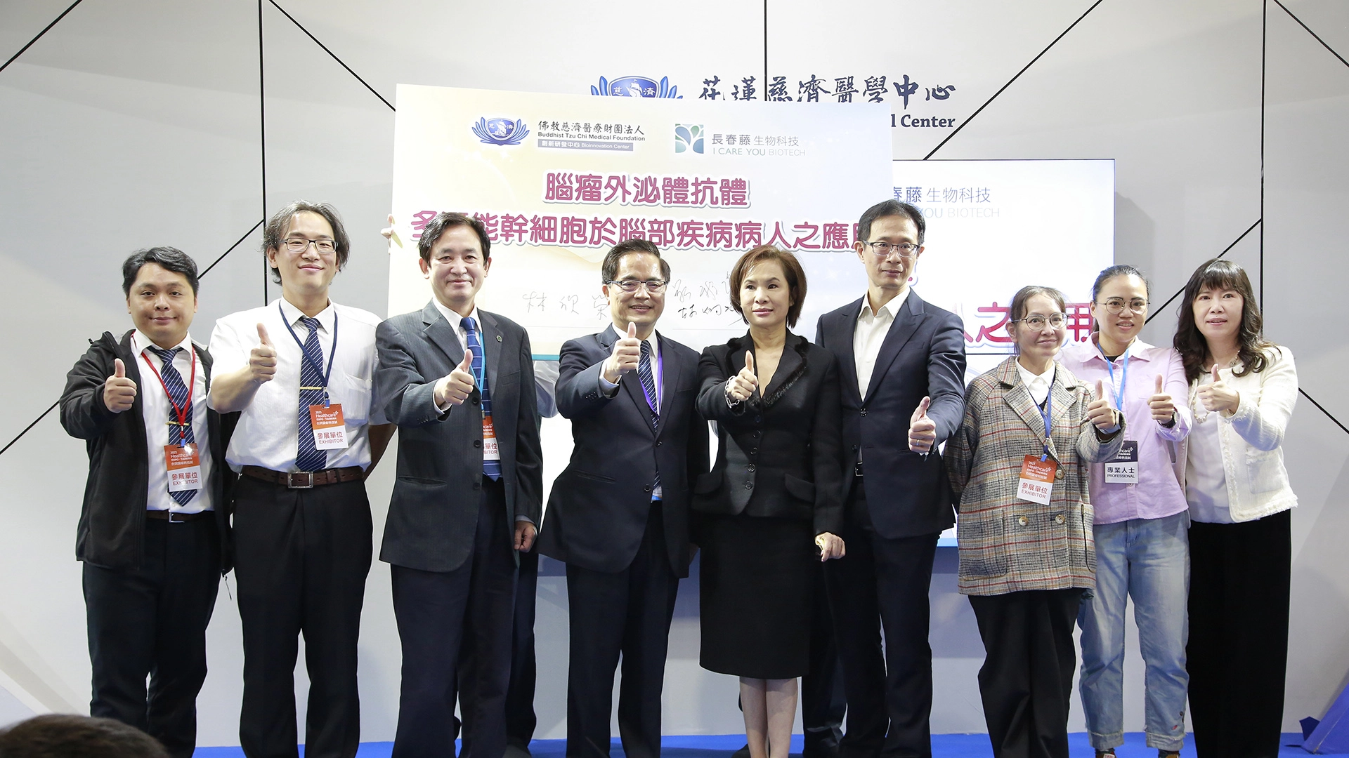 慈濟醫療法人創新研發中心團隊的成果豐碩,於十二月四日與長春藤生物科技公司簽約,技術轉移腦瘤外泌體抗體標靶藥物開發等五項專利。
