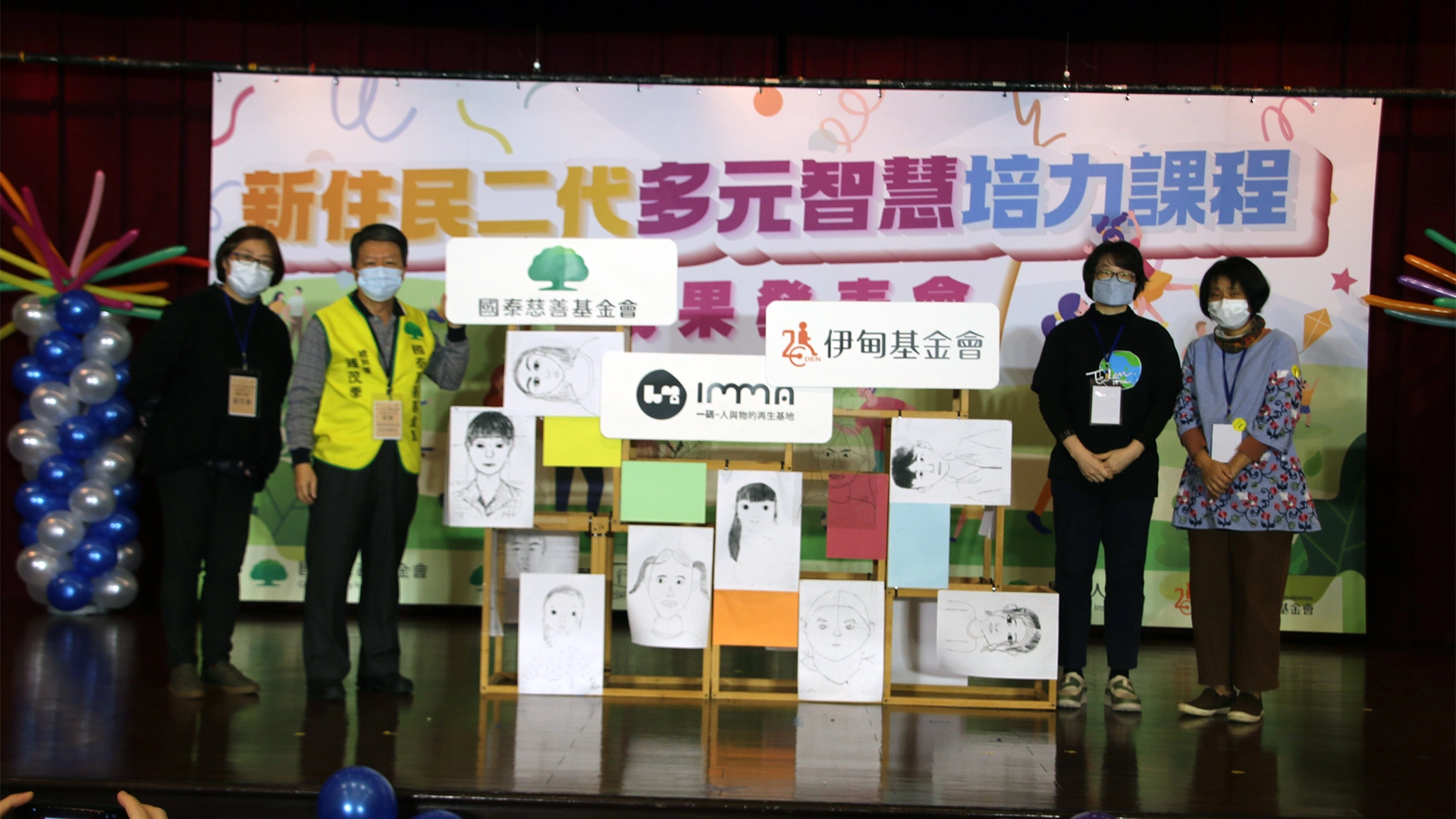 國泰基金會攜手伊甸,藉由每年的新住民多元課程,培養新二代良好品格。