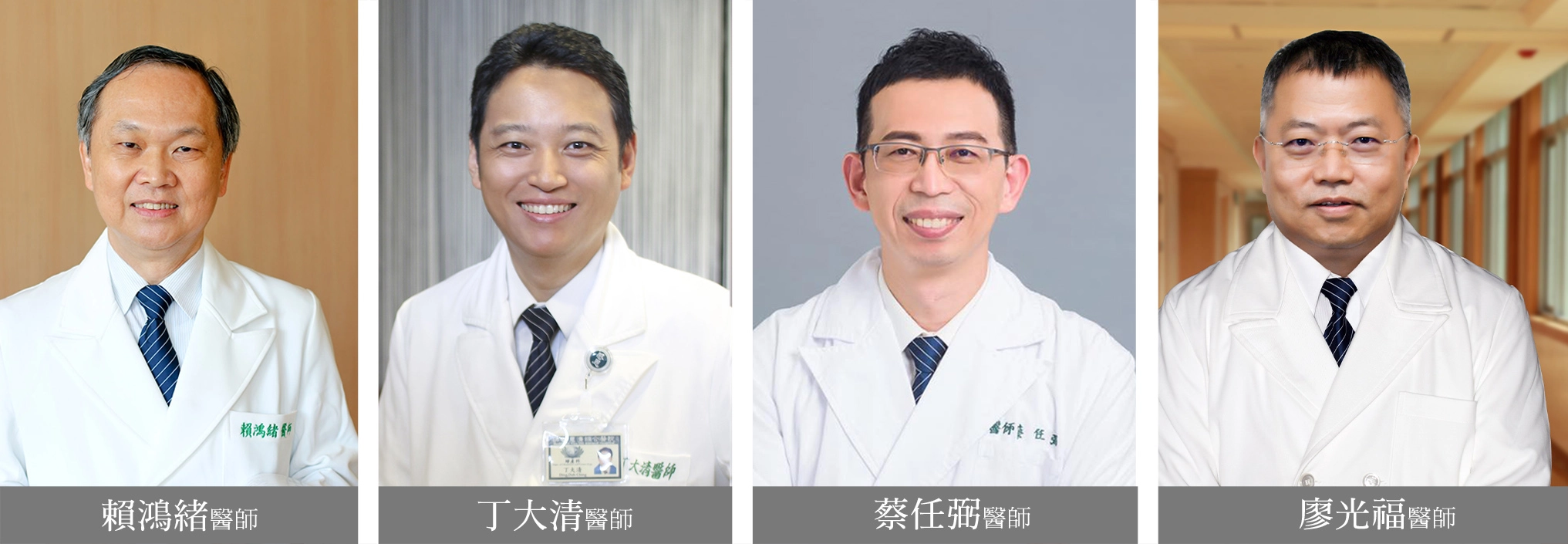 (左1)花蓮慈院外科部外科發展中心賴鴻緒教授榮獲「全球前2%頂尖科學家」之「2020年度科學影響力」排行榜殊榮。/(左2)花蓮慈院研究部主任丁大清醫師榮獲「全球前2%頂尖科學家」之「2020年度科學影響力」排行榜殊榮。/(右1)大林慈濟醫院腎臟內科暨嘉義慈濟診所主任蔡任弼醫師榮獲「全球前2%頂尖科學家」之「2020年度科學影響力」排行榜殊榮。/(右2)台中慈濟醫院研究部暨腸胃內科主任廖光福醫師榮獲「全球前2%頂尖科學家」之「2020年度科學影響力」排行榜殊榮。