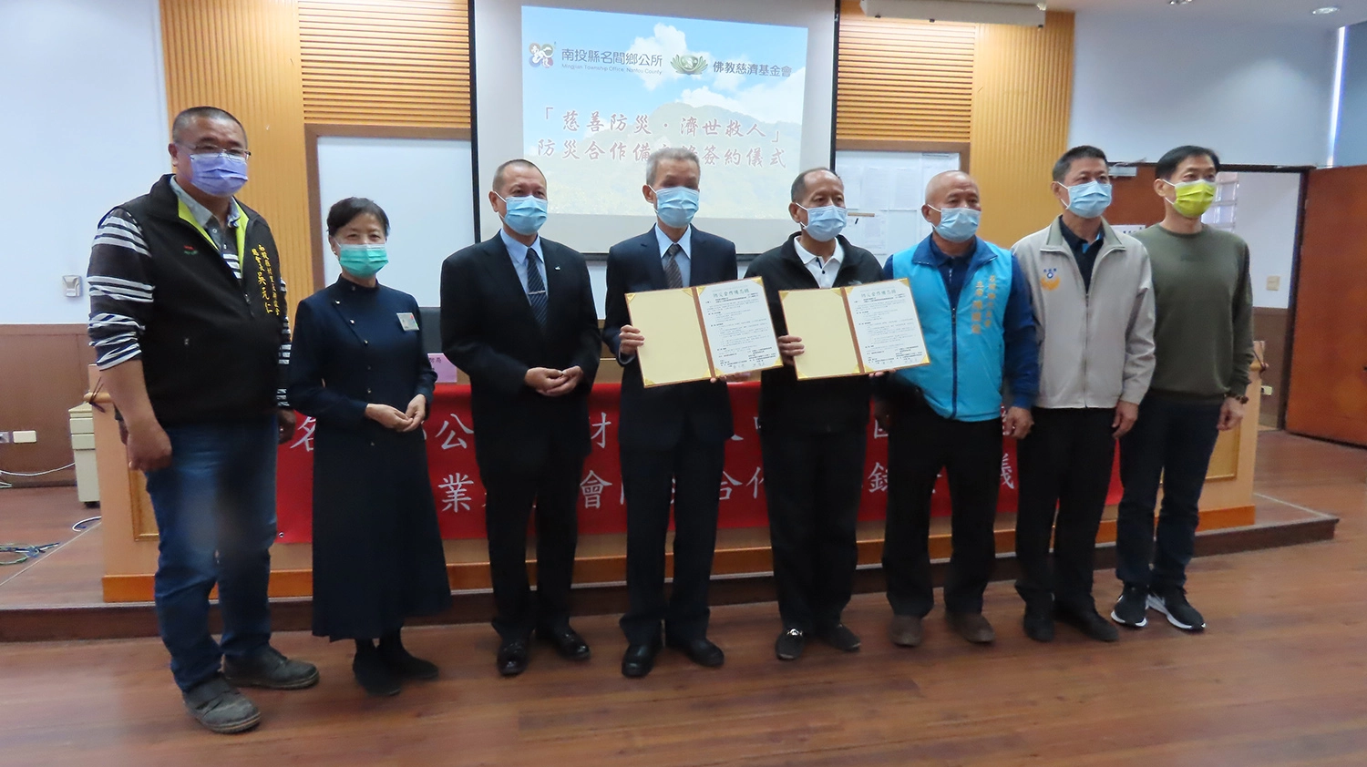 慈濟基金會與南投縣名間鄉公所12月8日簽署防災合作備忘錄。(攝影:曾玲麗)