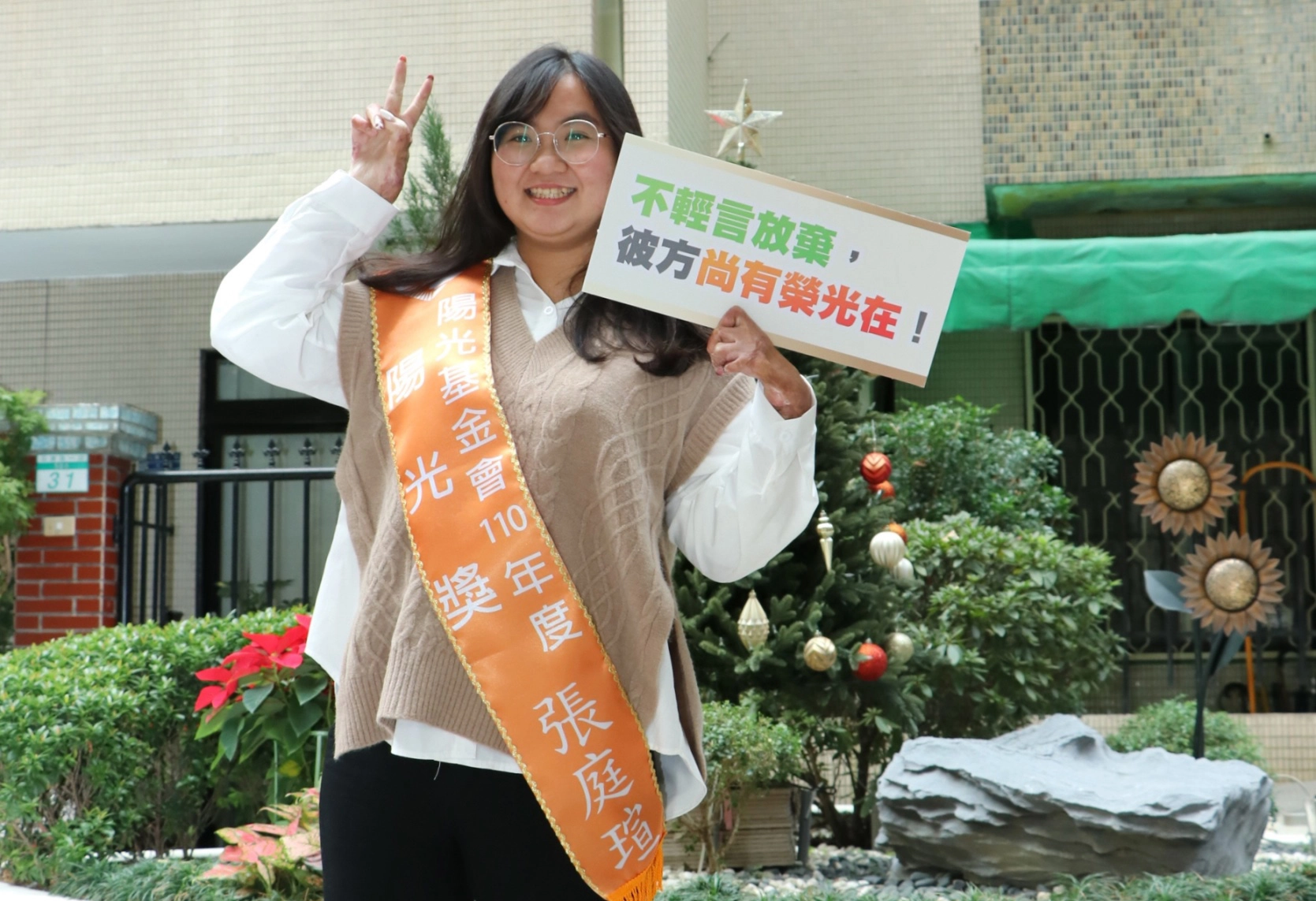 意外嚴重燒傷致右腿截肢 大四生張庭瑄不放棄堅信有更美好的風景在遠方