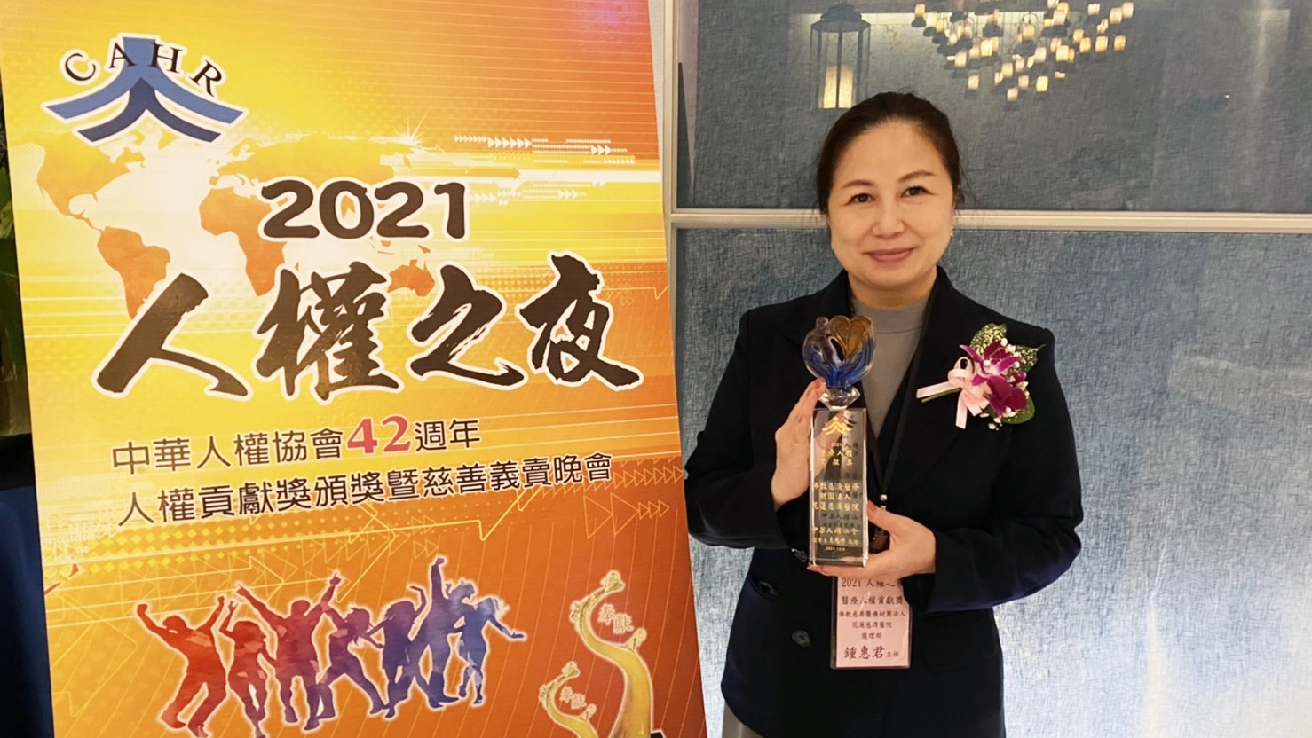 花蓮慈院護理部主任鍾惠君表示,花蓮慈院是東部唯一醫學中心,在這次防疫過程中扮演重要角色,更秉持證嚴上人「人本醫療 尊重生命」宗旨,守護偏鄉民眾健康的基本人權。