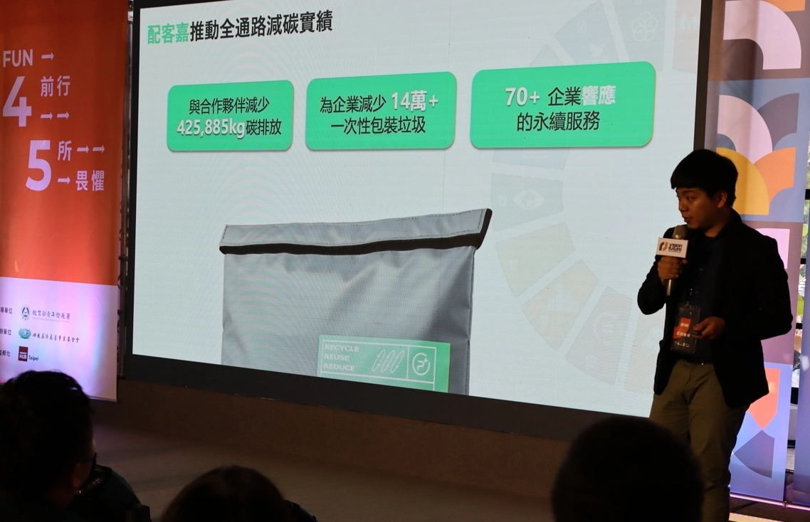十一組團隊分別上台分享,為社會傳遞正向影響力。