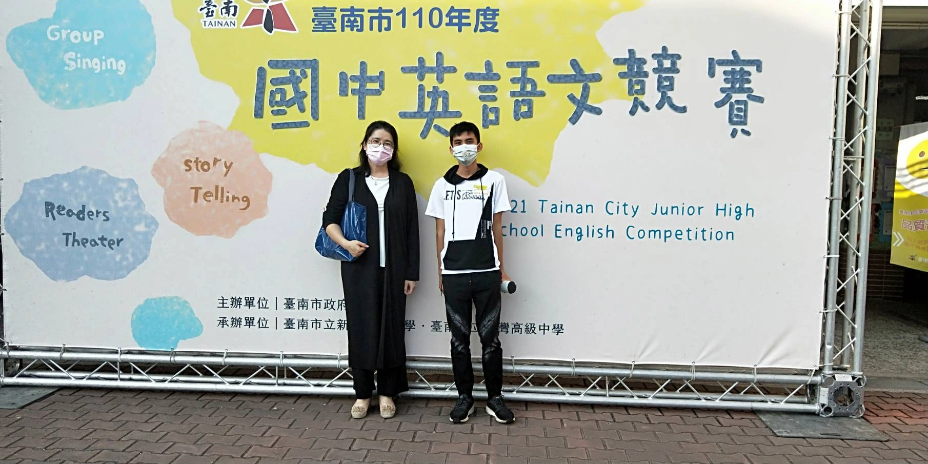 國三和氣陳柏霖在蔡錦鳳老師的指導帶領下,榮獲臺南市英語文說故事比賽優等。